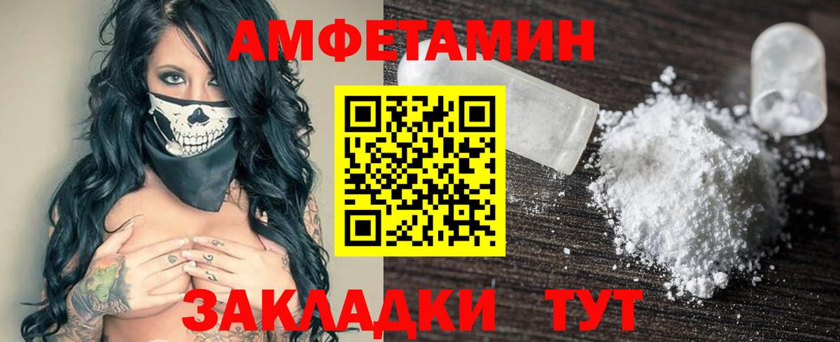 Amphetamine VHQ Кандалакша
