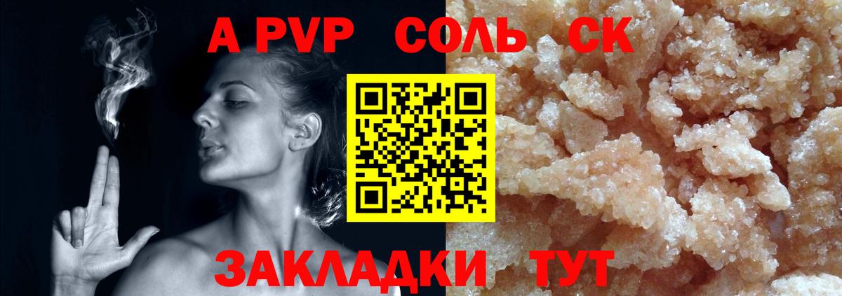 A PVP СК КРИС Кандалакша