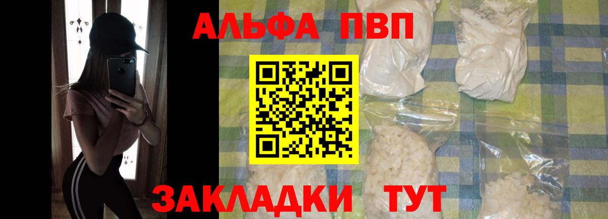 Alpha-PVP крисы CK  A-PVP Crystall  Вход с VPN  Кандалакша  APVP СК 