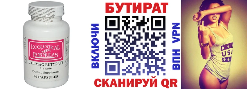БУТИРАТ жидкий экстази  купить наркотик  Кандалакша 