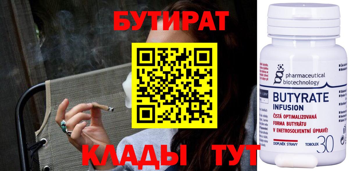 Кандалакша  Бутират GHB  Вход с VPN 