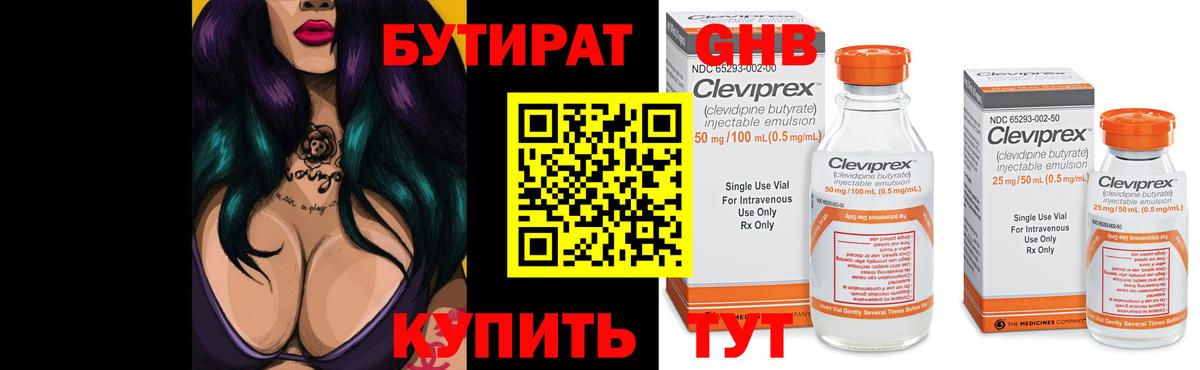 БУТИРАТ оксана Кандалакша