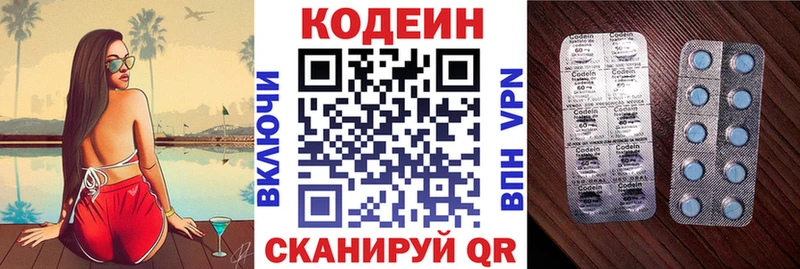 Кодеин напиток Lean (лин)  Кандалакша 