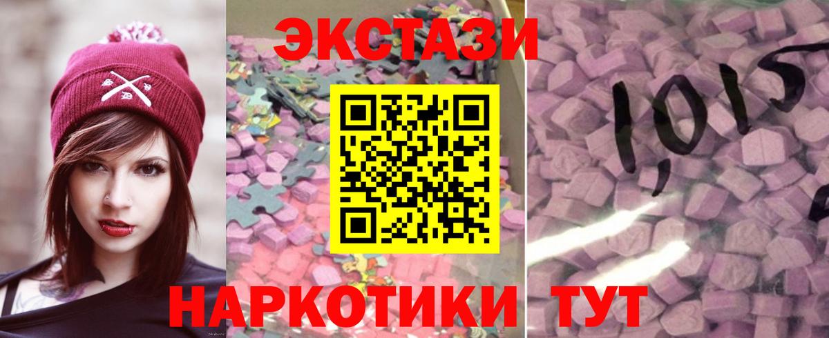 Экстази круглые Кандалакша