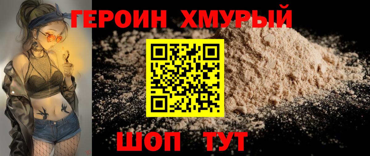 Кандалакша  ГЕРОИН  Вход с VPN  ГЕРОИН белый 