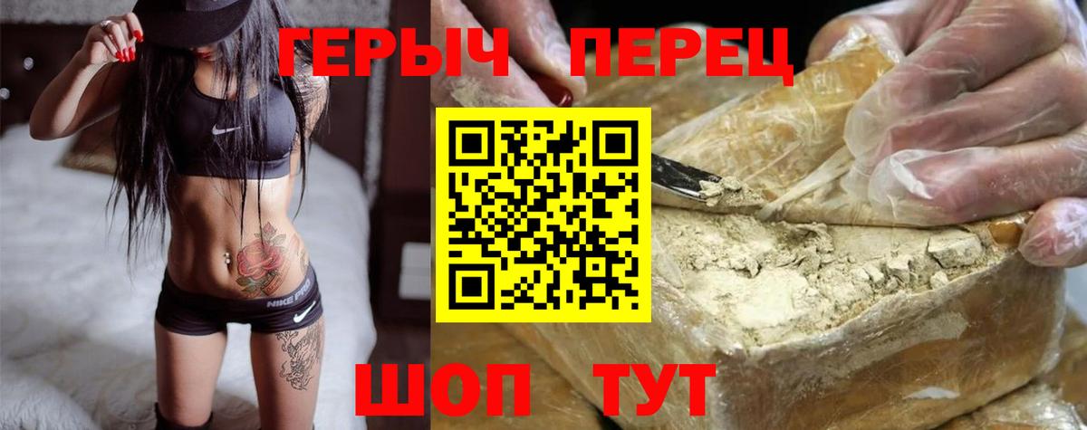 ГЕРОИН герыч Кандалакша