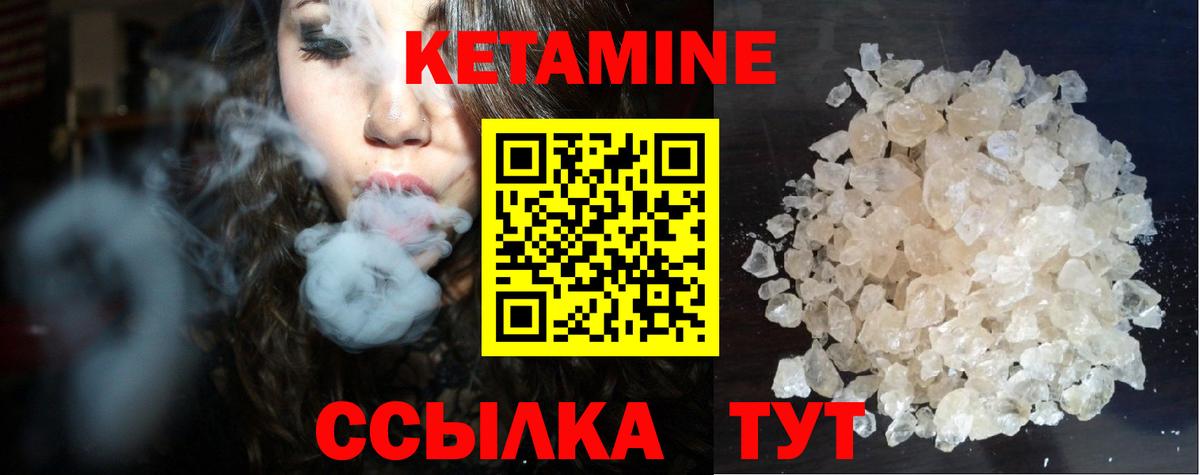 Кандалакша  Кетамин ketamine  КЕТАМИН VHQ  Вход с VPN 