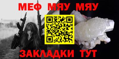 меф VHQ Гатчина