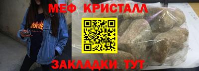 меф VHQ Гатчина