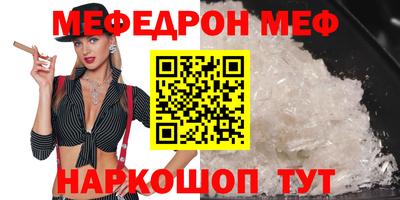 меф VHQ Гатчина