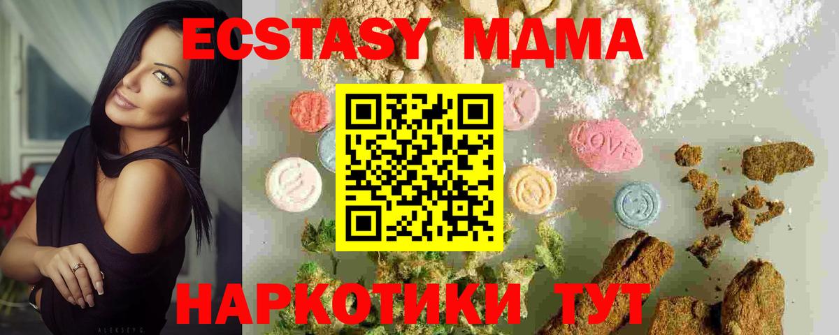 МДМА crystal Кандалакша