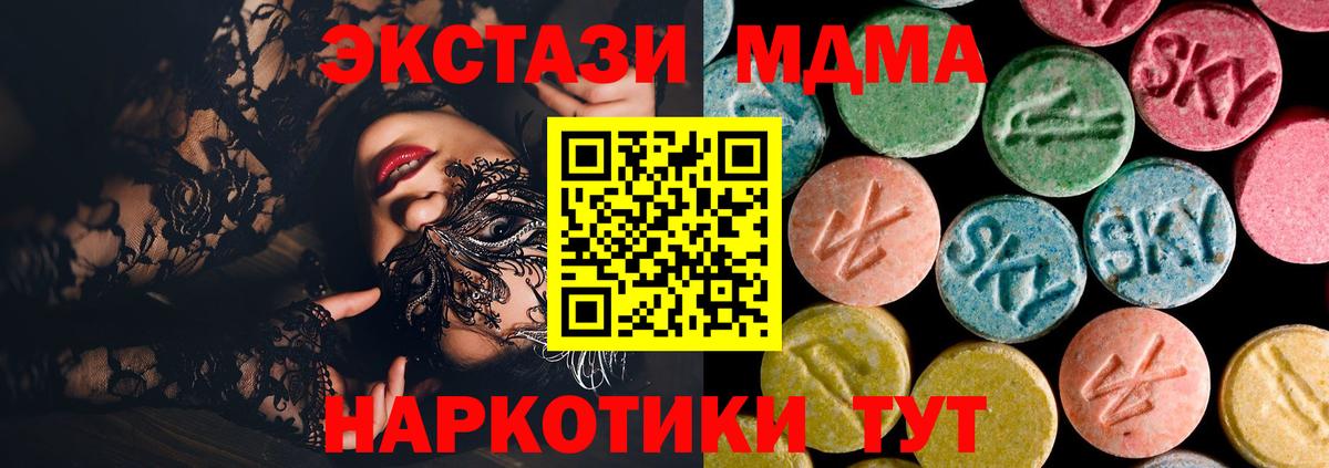 ГАШИШ  Мефедрон  Вход с VPN  Кандалакша  МЕФ  