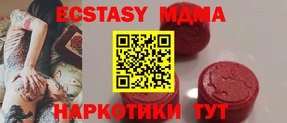 МДМА crystal  МДМА  Кандалакша  Вход с VPN  МДМА crystal 