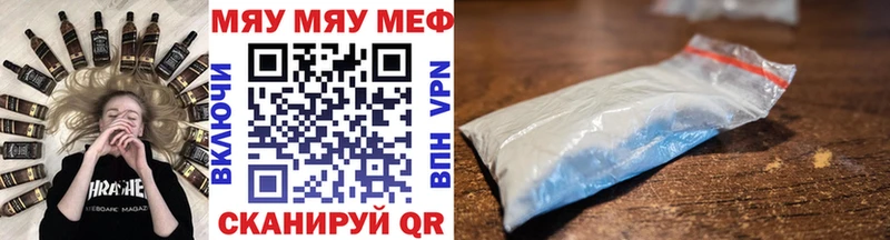 Меф мяу мяу мука Кандалакша