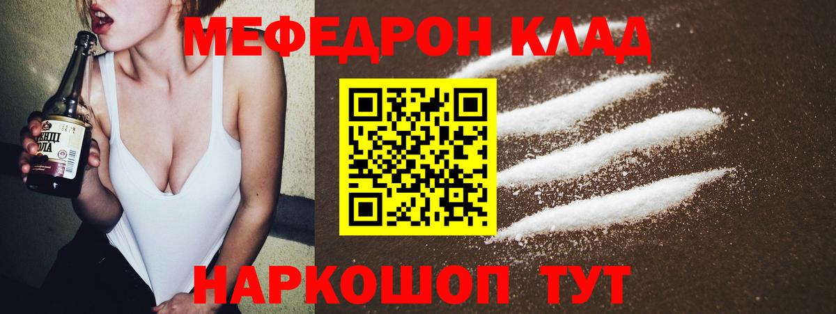 МЕФ кристаллы  Вход с VPN  МЯУ-МЯУ мяу мяу  Меф  Кандалакша 