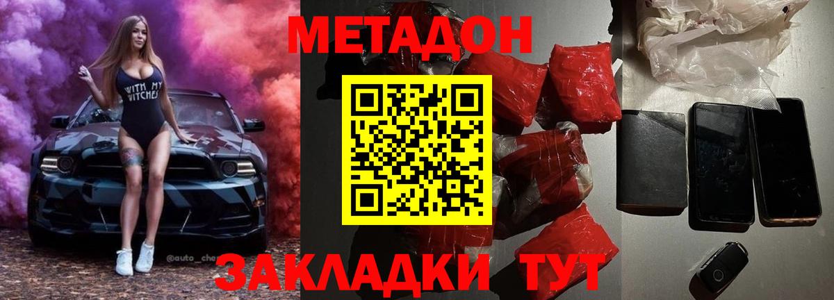 Метадон VHQ  Метадон VHQ  Вход с VPN  Кандалакша 