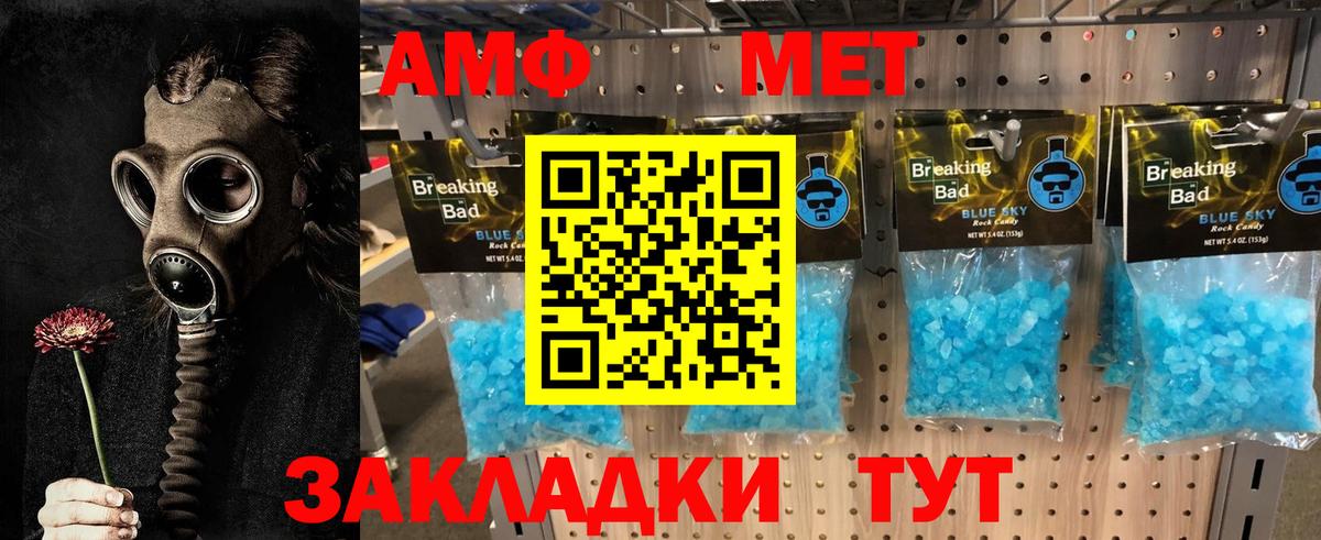 Метамфетамин кристалл Кандалакша