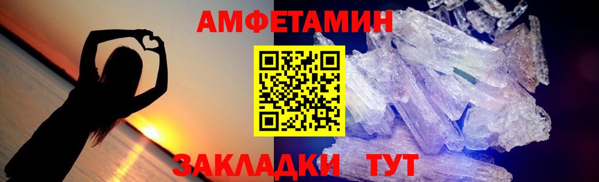 Кандалакша  МЕТАМФЕТАМИН Декстрометамфетамин 99.9%  Вход с VPN 