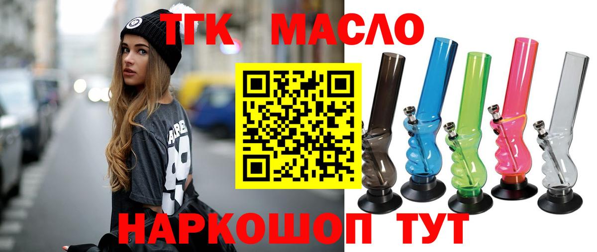 ТГК жижа  hydra зеркало  Кандалакша  Вход с VPN  Дистиллят ТГК гашишное масло 